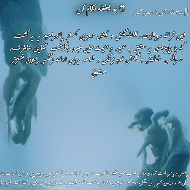 یه لحظه نگام کن 1