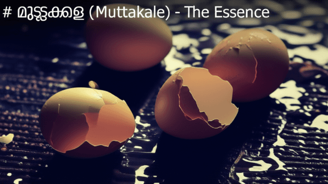 മൂട്ടകളെ (Muttakale) - The Essence 1