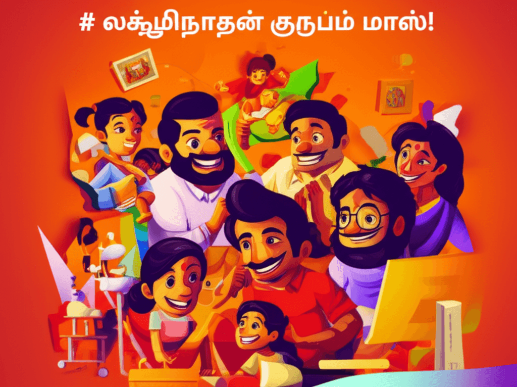 லக்ஷ்மிநாதன் குடும்பம் மாஸ் 1