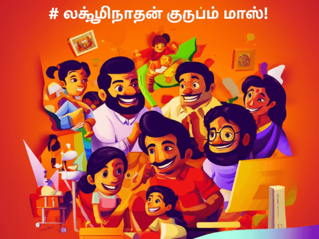 லக்ஷ்மிநாதன் குடும்பம் மாஸ் 1