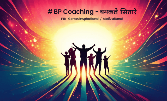 BP Coaching - चमकते सितारे 2