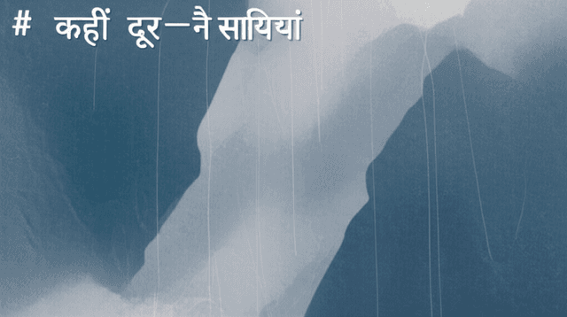 कहीं दूर — नई सायियाँ 2