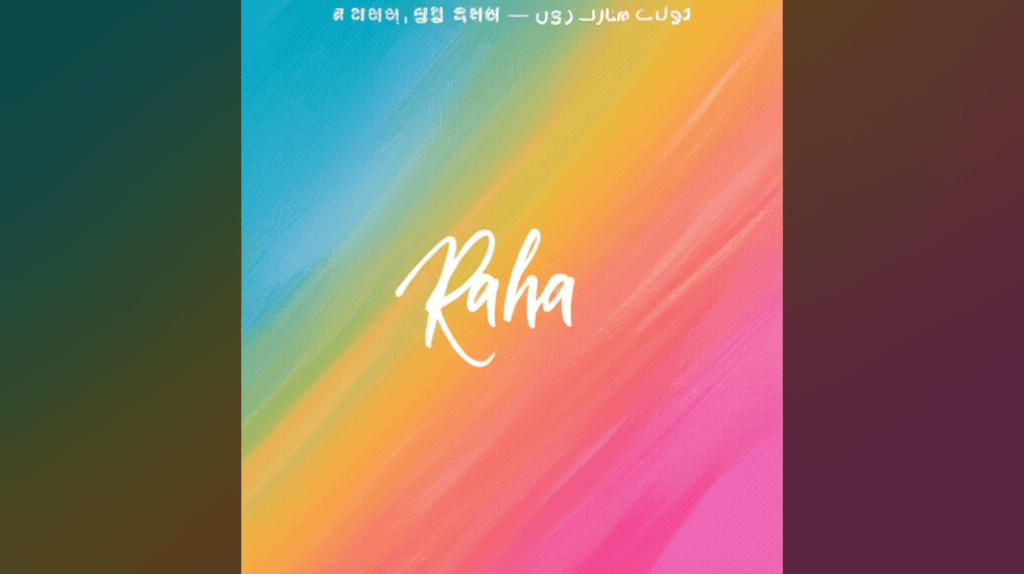 라하야, 생일 축하해 — تولدت مبارک رها جوون 2