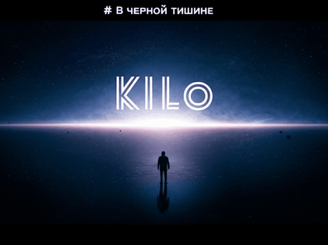 В черной тишине 2