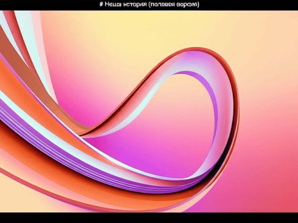 Наша история (полная версия) 2