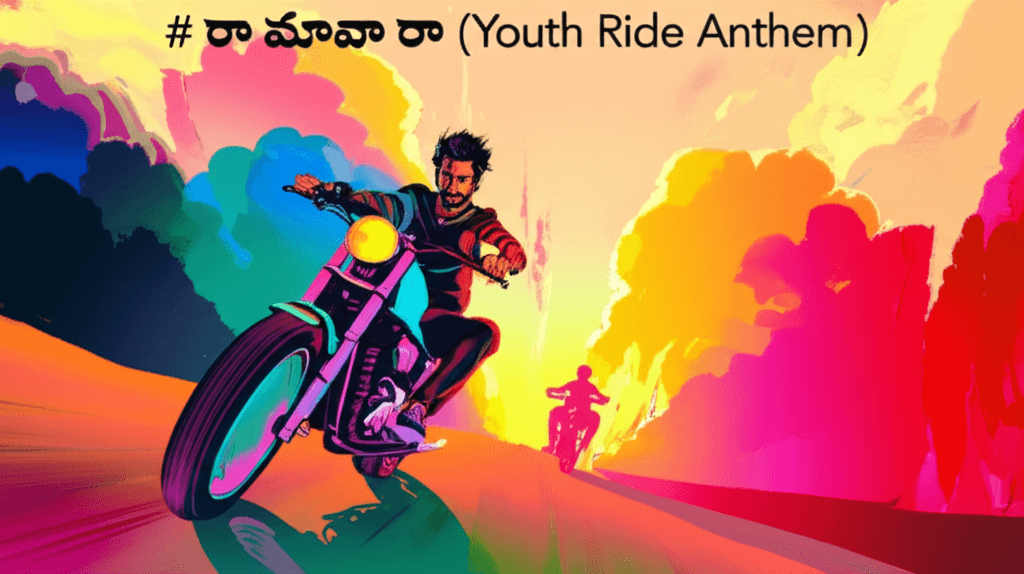 రా మావా రా (Youth Ride Anthem) 1