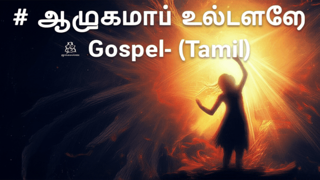 ஆயுதமாய் உள்ளே 2