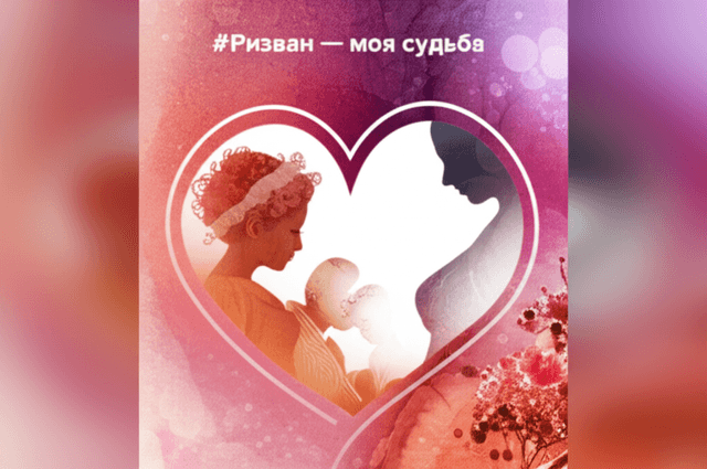 Ризван — моя судьба 1