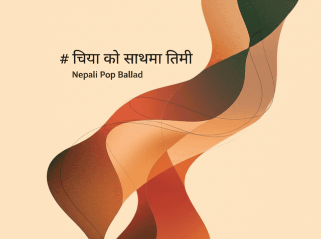 चिया को साथमा तिमी 2