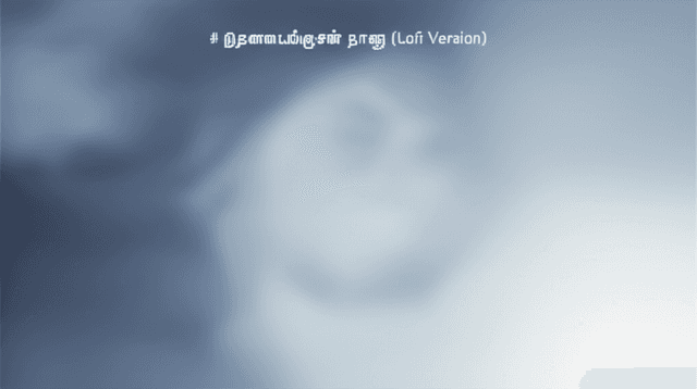 தொலைஞ்சேன் நான் (Lofi Version) 1