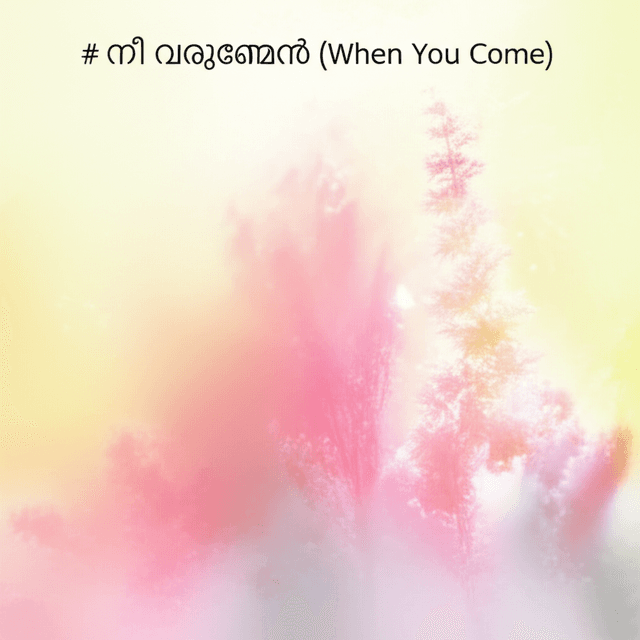 നീ വരുമ്പോൾ (When You Come) 2