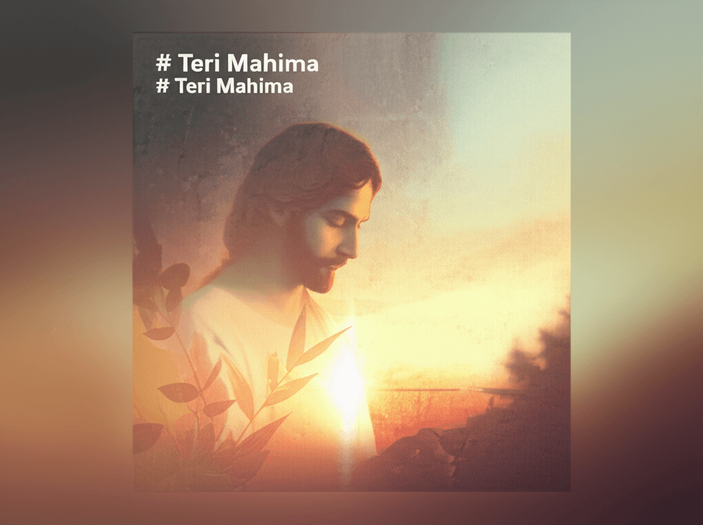 Teri Mahima (Lo-fi) 2