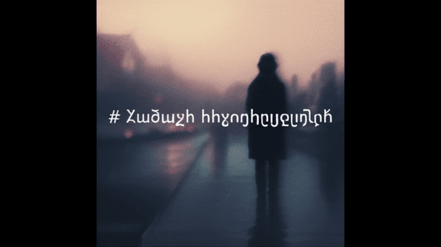 Համուշի հիշողություններ 2