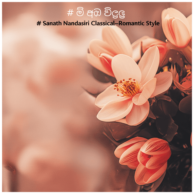 විදු පියසෙන්