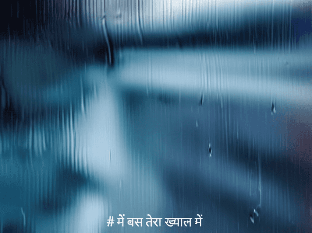 मैं बस तेरा ख्याल में 1