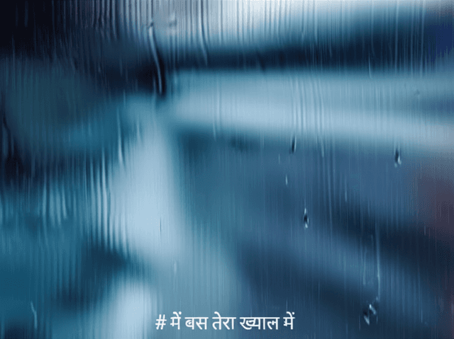 मैं बस तेरा ख्याल में 1