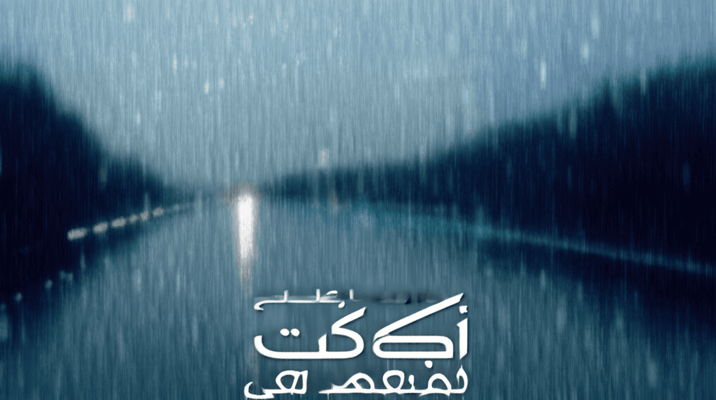 بارون و حکمت — آهنگ فولک احساسی 1