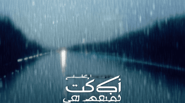 بارون و حکمت — آهنگ فولک احساسی 1