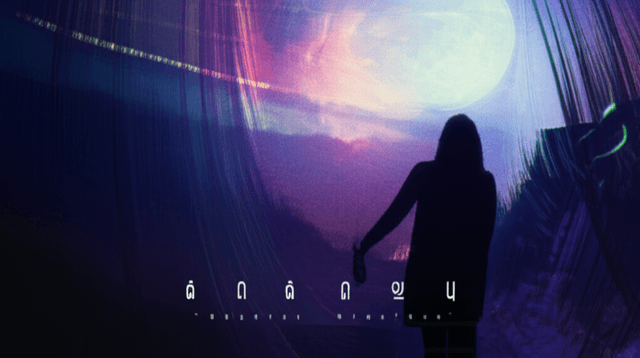 ညအခါ (Nighttime Vibes) 2