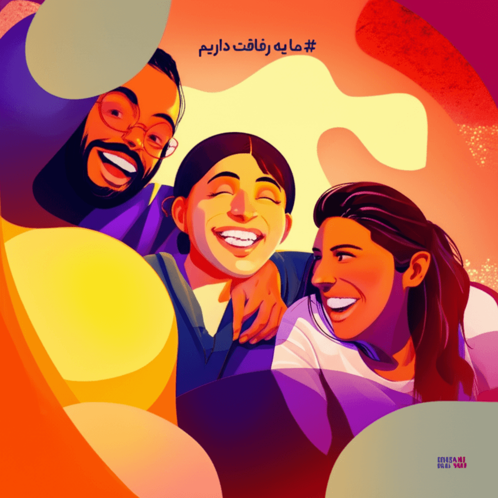 ما یه رفاقت داریم 1