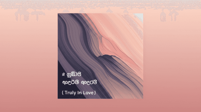 සෑහෙන්නම ආදරෙයි (Truly In Love) 1