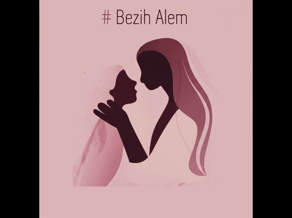 _Bezih_Alem__-_Samuel_Negussie_-_New_Ama 2