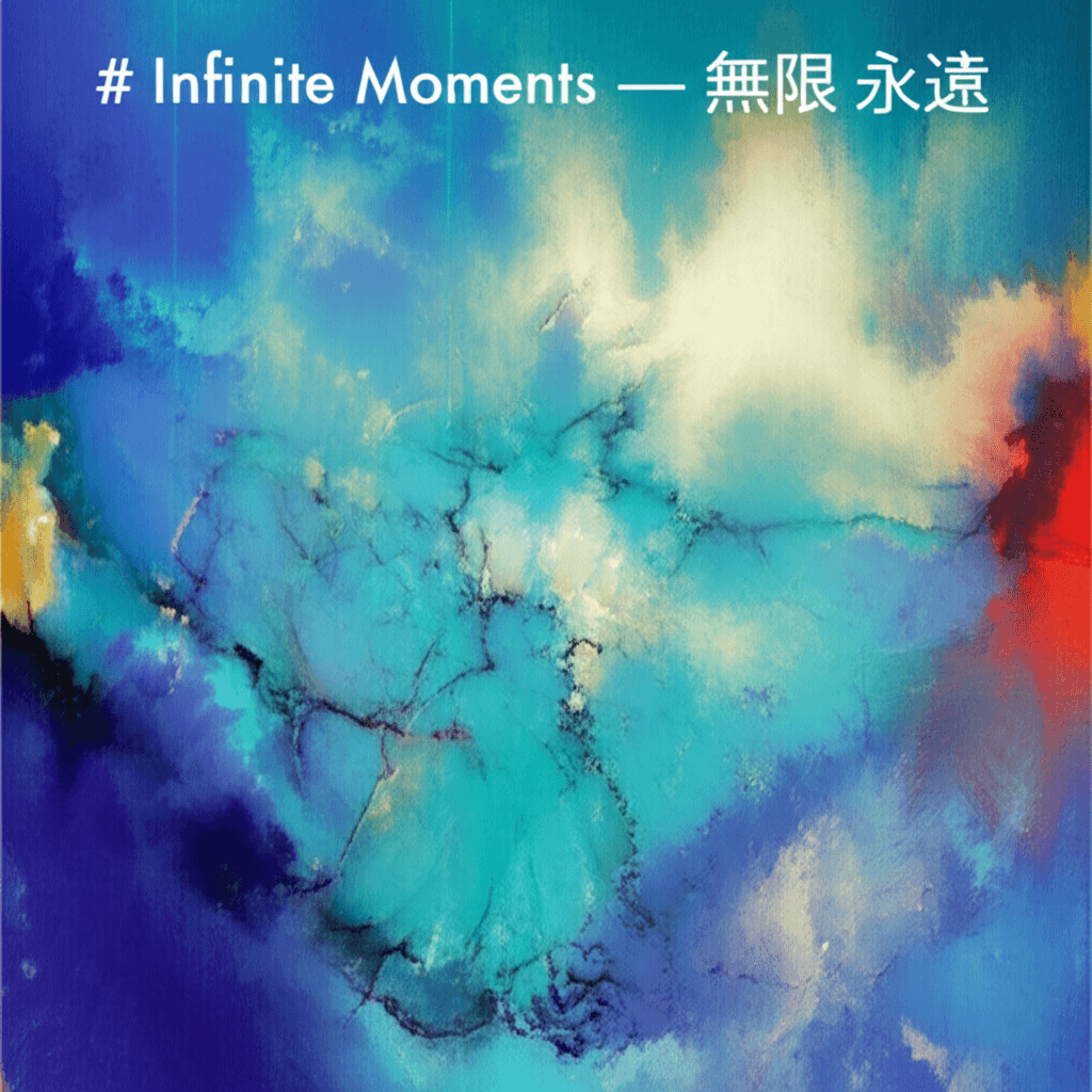 Infinite Moments — 無限 永遠 1