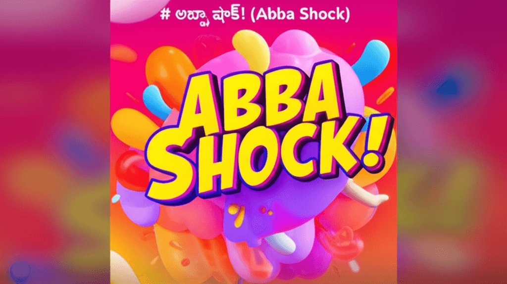 అబ్బా షాక్! (Abba Shock) 2