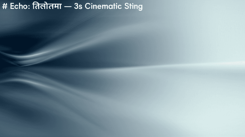 Echo: तिलोत्तमा — 3s Cinematic Sting 2
