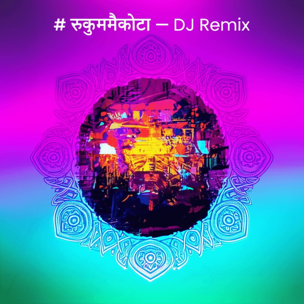 रुकुममैकोटा — DJ Remix 2