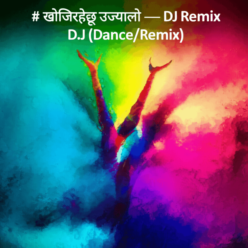 खोजिरहेछु उज्यालो — DJ Remix 1