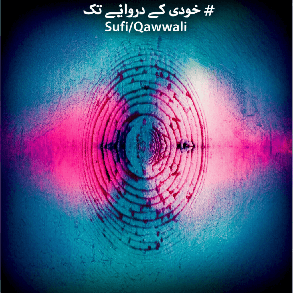 خودی کے دروازے تک