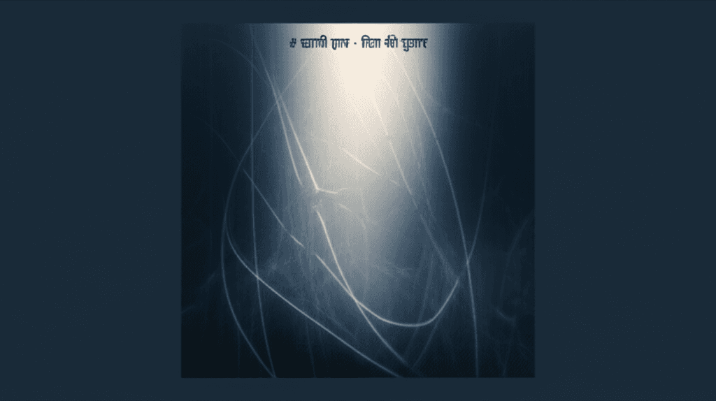 खाली हाथ - दिल की पुकार 1