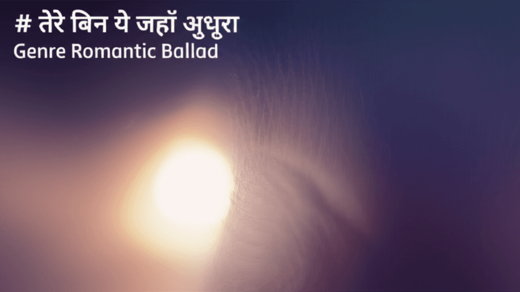 तेरे बिन ये जहाँ अधूरा 2