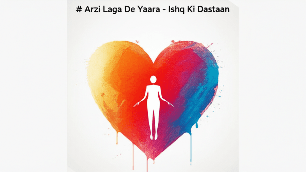 अर्जी लगा दे यारा - इश्क की दास्तां