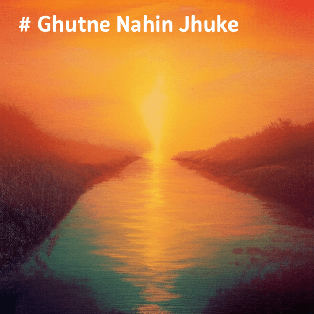 Ghutne Nahin Jhuke 1
