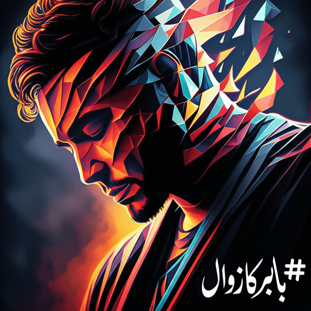 بابر کا زوال 1